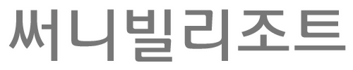 써니빌리조트