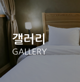 갤러리